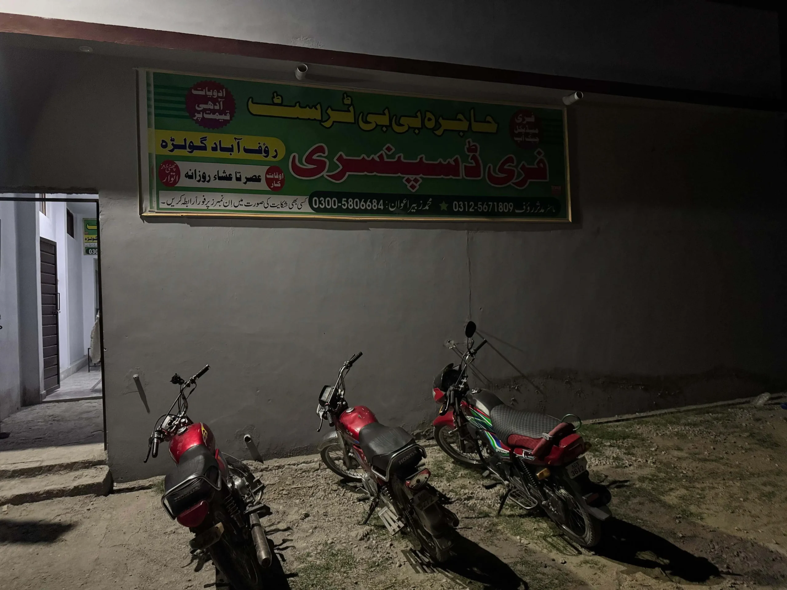 Dispensary at Hajra Bibi Welfare Trust 12