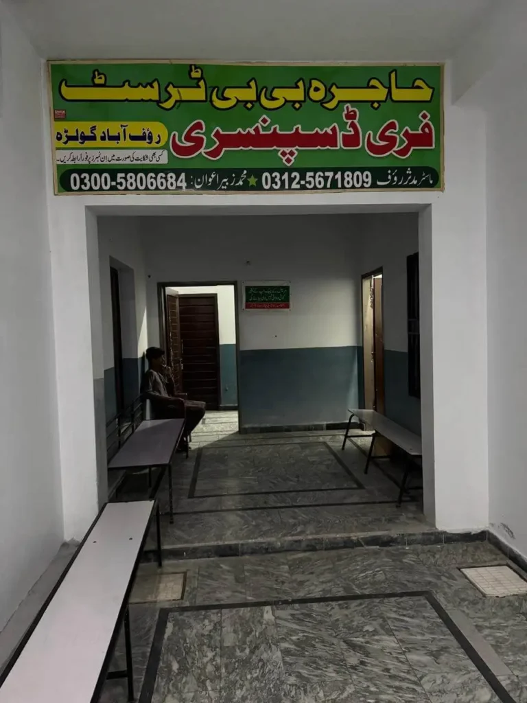Dispensary at Hajra Bibi Welfare Trust 13