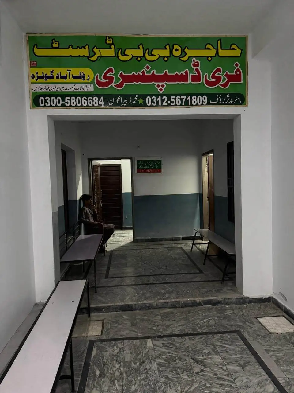 Dispensary at Hajra Bibi Welfare Trust 13