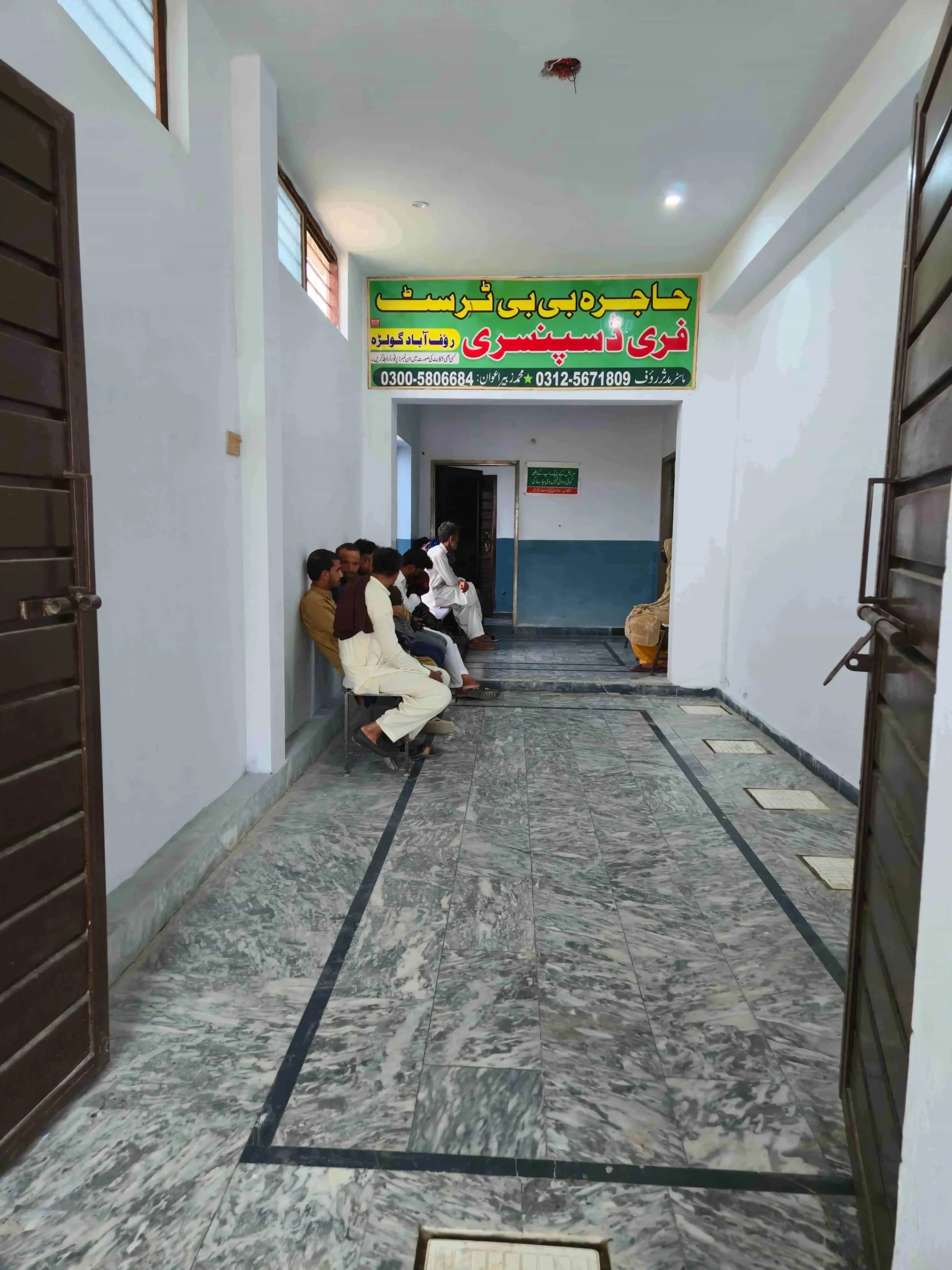 Hajra Bibi Trust Free Dispensary