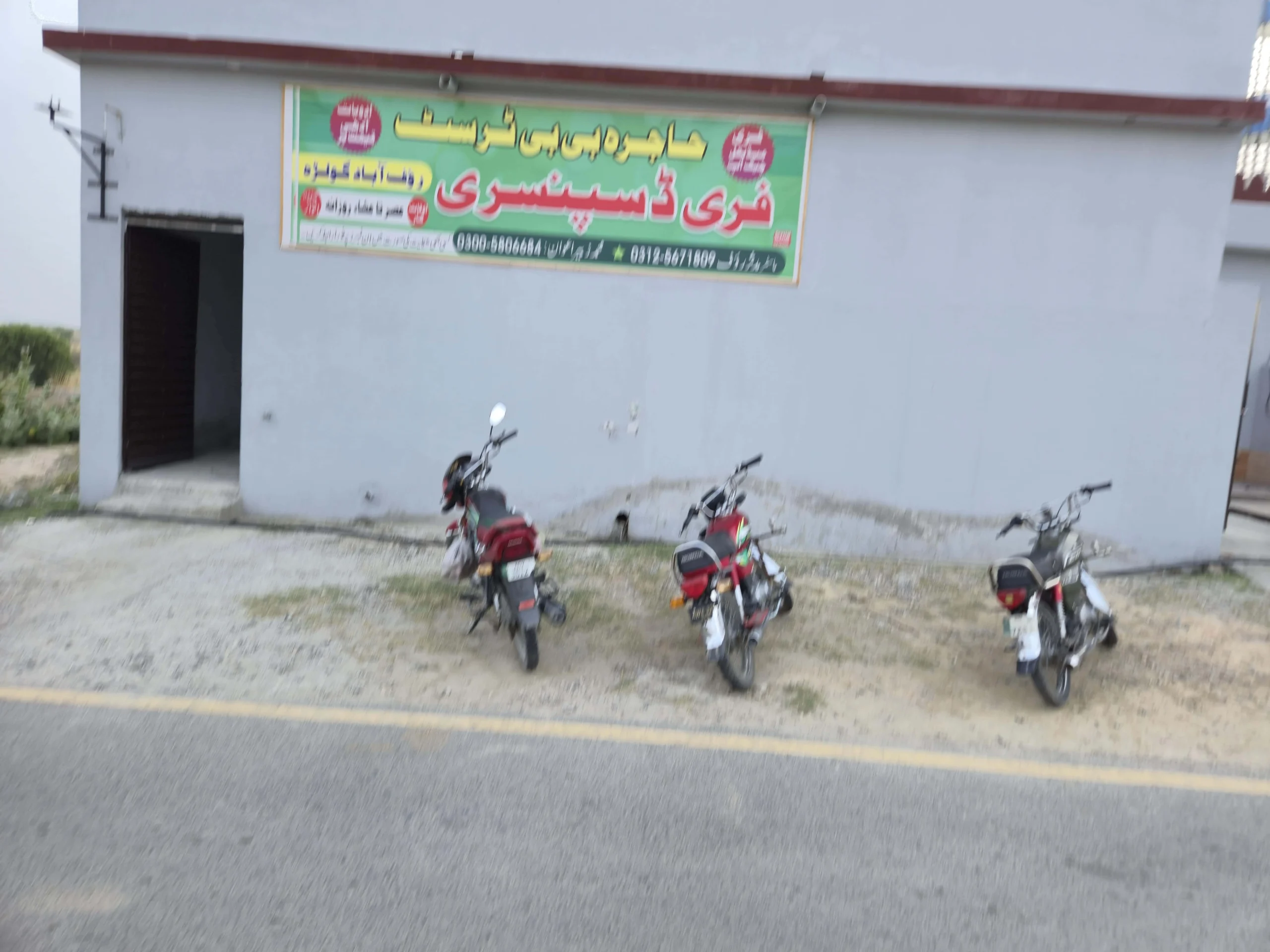 Hajra Bibi Trust dispensary 3