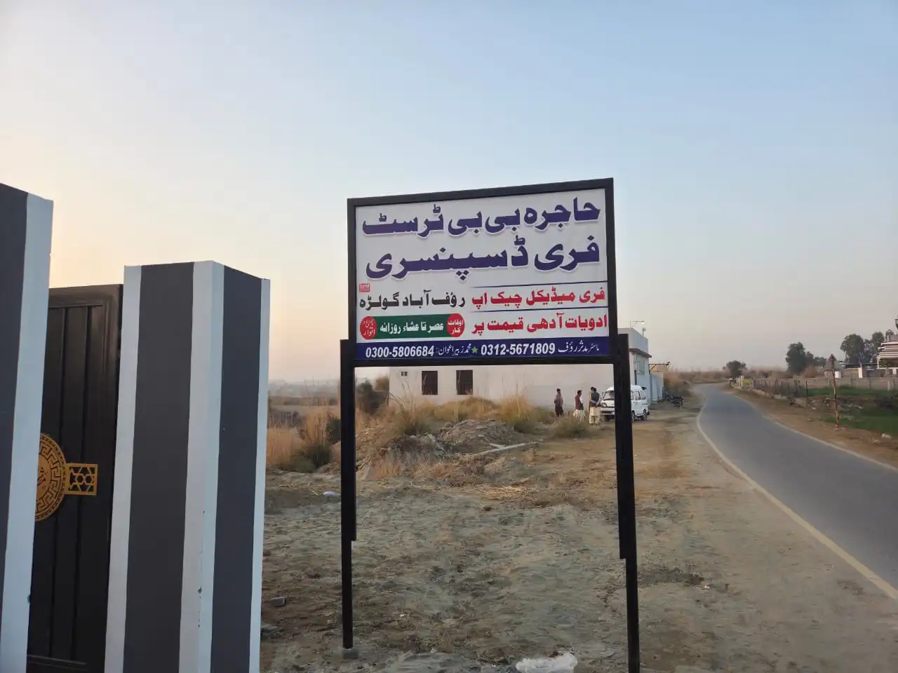 Hajrah Bibi Welfare Trust 1