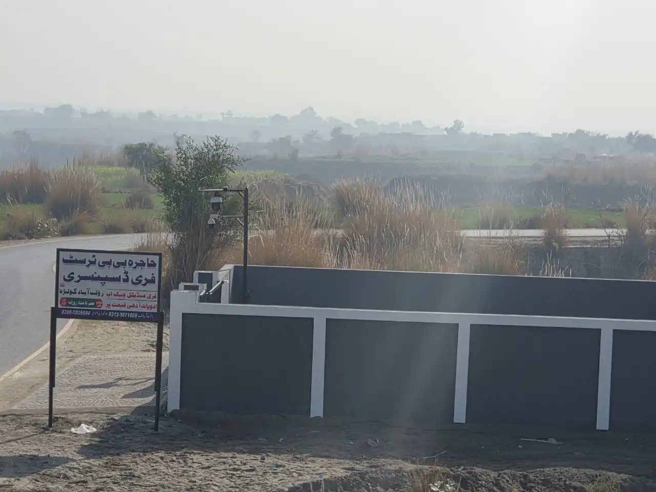 Hajrah Bibi Welfare Trust 11