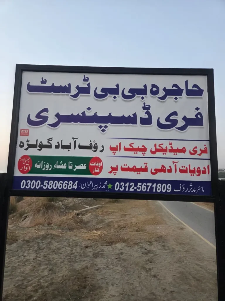 Hajrah Bibi Welfare Trust