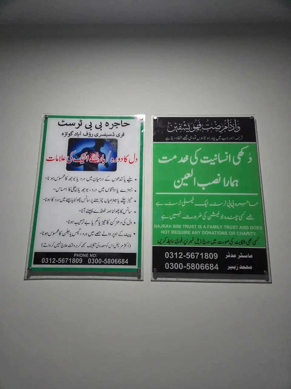 Hajrah Bibi Welfare Trust 23