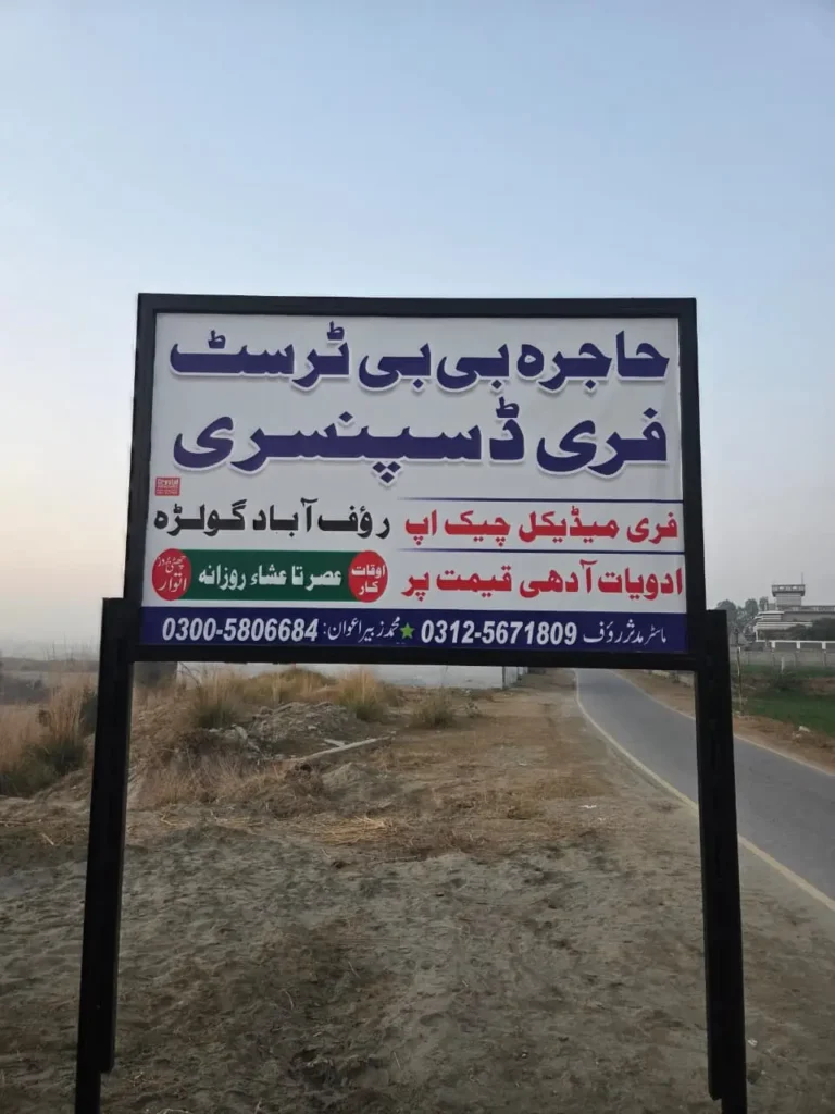 Hajrah Bibi Welfare Trust 24 1